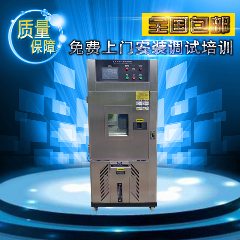 不銹鋼氙燈老化試驗(yàn)箱