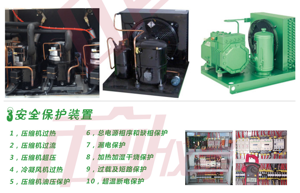 臺(tái)式氙燈試驗(yàn)箱壓縮機(jī)和保護(hù)裝置介紹