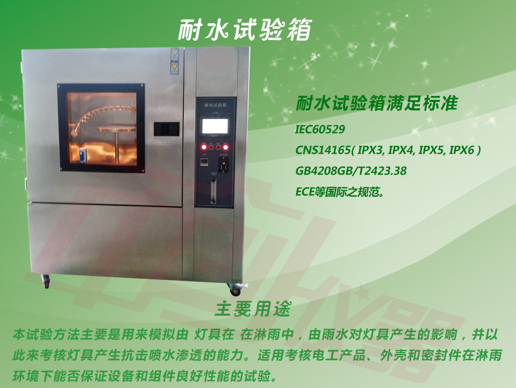 不銹鋼耐水試驗機詳細(xì)大圖介紹