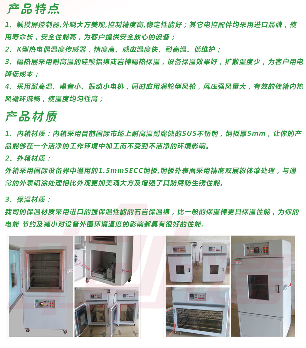 恒溫真空干燥箱產(chǎn)品特點(diǎn)介紹說(shuō)明