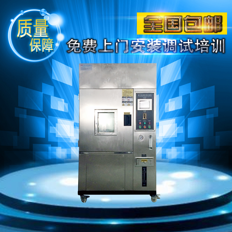 紫外線光老化試驗(yàn)箱