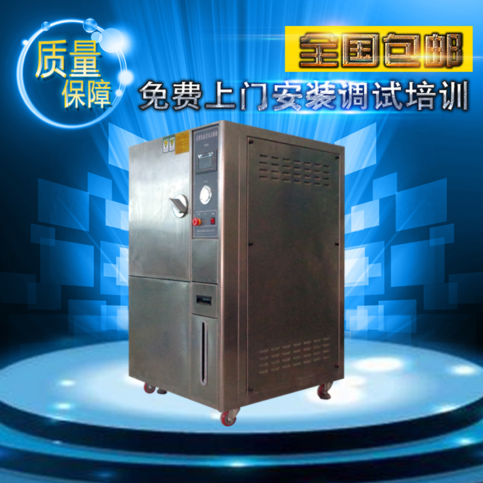 HAST高溫高壓試驗(yàn)機(jī)