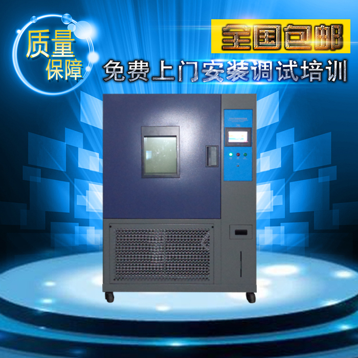 快速溫度循環(huán)試驗箱