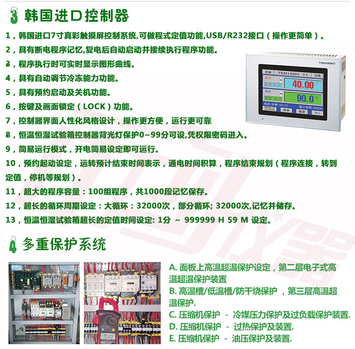 冷熱沖擊實(shí)驗(yàn)設(shè)備進(jìn)口控制器介紹