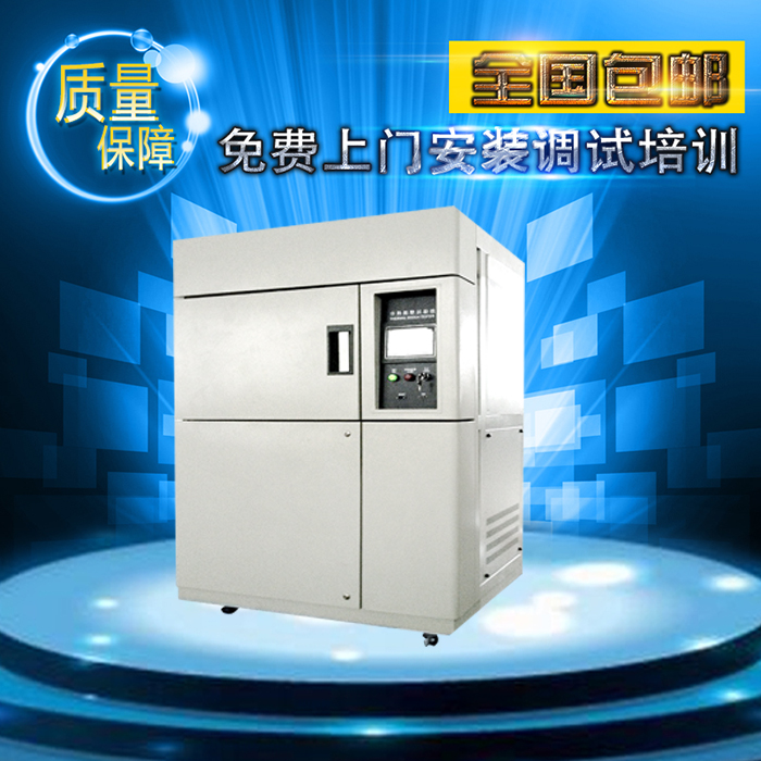 冷熱沖擊實驗設(shè)備