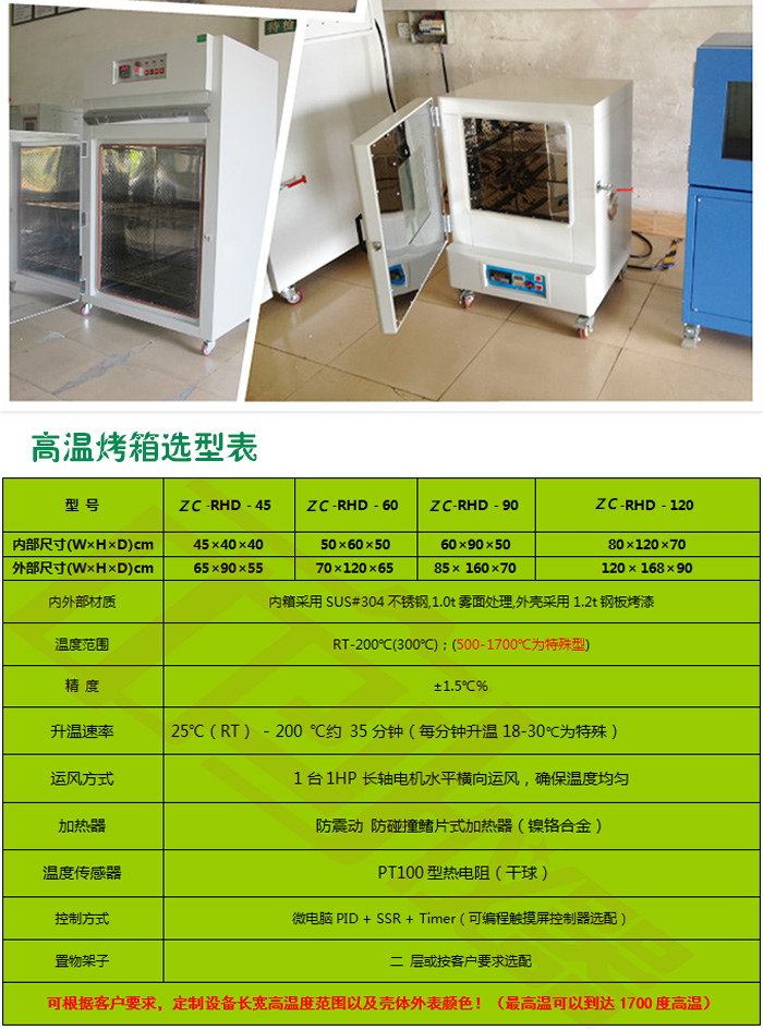 高溫老化烘箱細(xì)節(jié)圖