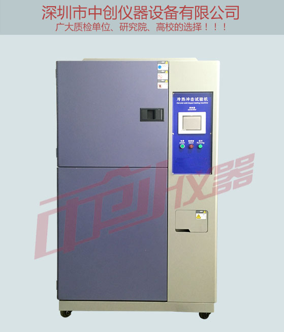 生產(chǎn)廠家告訴你LED光電行業(yè)使用冷熱沖擊