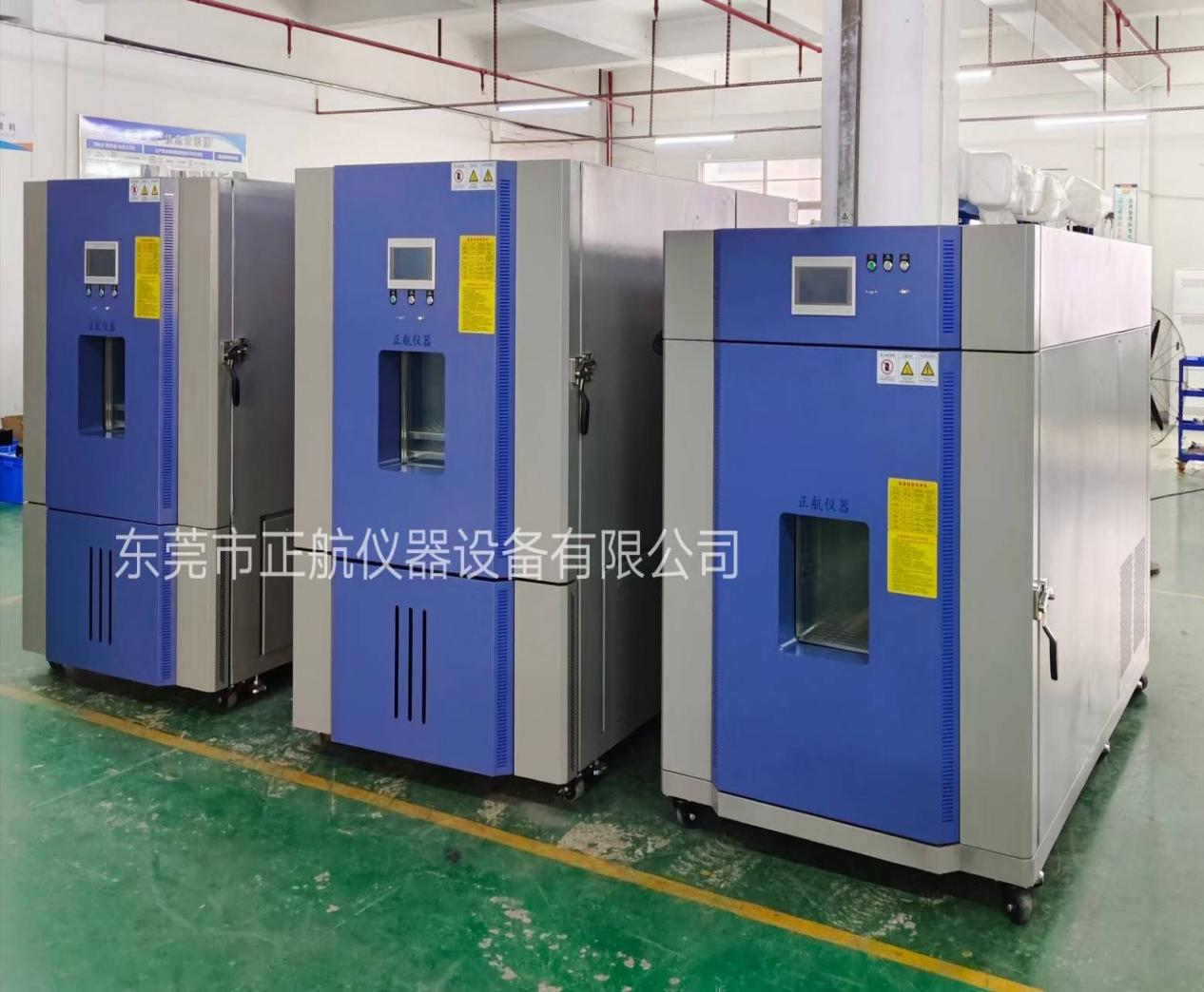 3臺1000L高低溫試驗箱 3臺1000L高低溫試驗箱